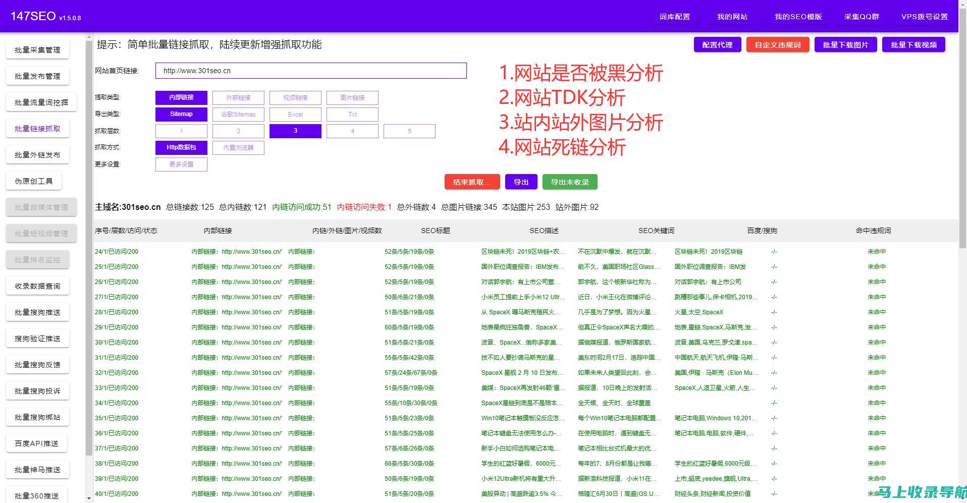 站长工具IP查询：助力网站管理与优化的必备神器